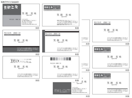 名刺デザイン