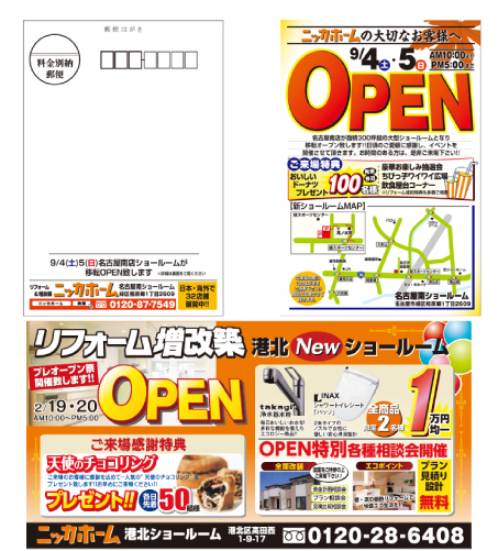 DMはがきデザイン DMはがきデザイン