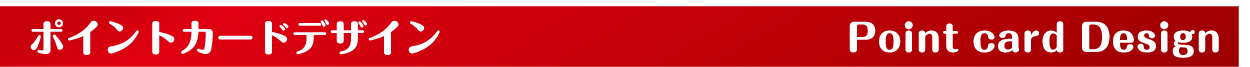 ポイントカードバー