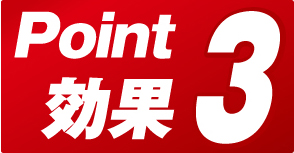 低予算&高効率で売上UP 低予算&高効率で売上UP