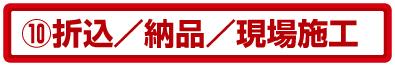 次回の作戦会議 次回の作戦会議